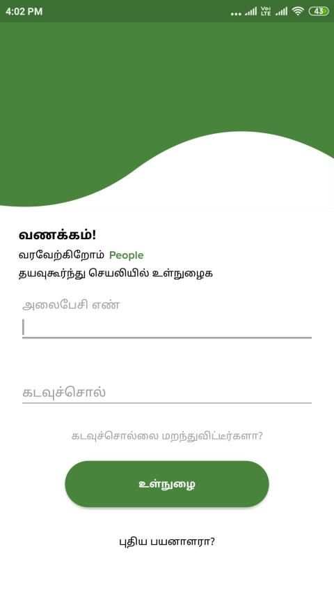 Ppl - Voice for Change screenshot 8