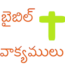 ikon Telugu Bible Audio