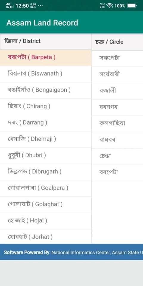 Assam Land Records Dharitree (ভূমি,দলিল,ভূ-নক্সাৰ) screenshot 3