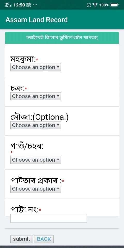 Assam Land Records Dharitree (ভূমি,দলিল,ভূ-নক্সাৰ) screenshot 5
