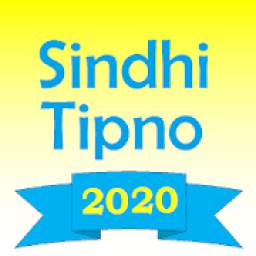 Sindhi Tipno 2020
