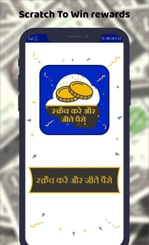 Scratch card to win cash screenshot 7