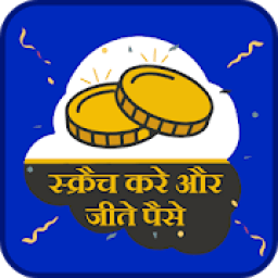 Scratch card to win cash आइकन