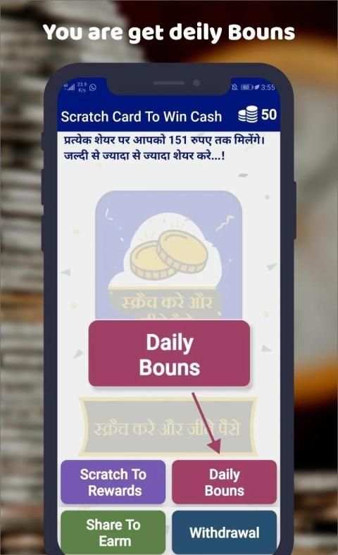 Scratch card to win cash screenshot 5