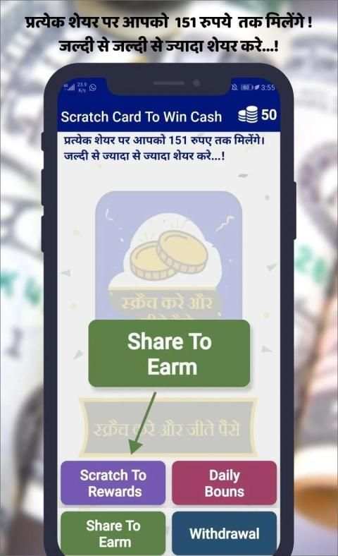Scratch card to win cash screenshot 1