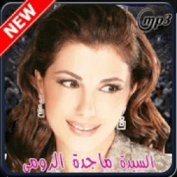 ikon اروع اغاني ماجدة الرومي بدون نت - majda roumi
‎