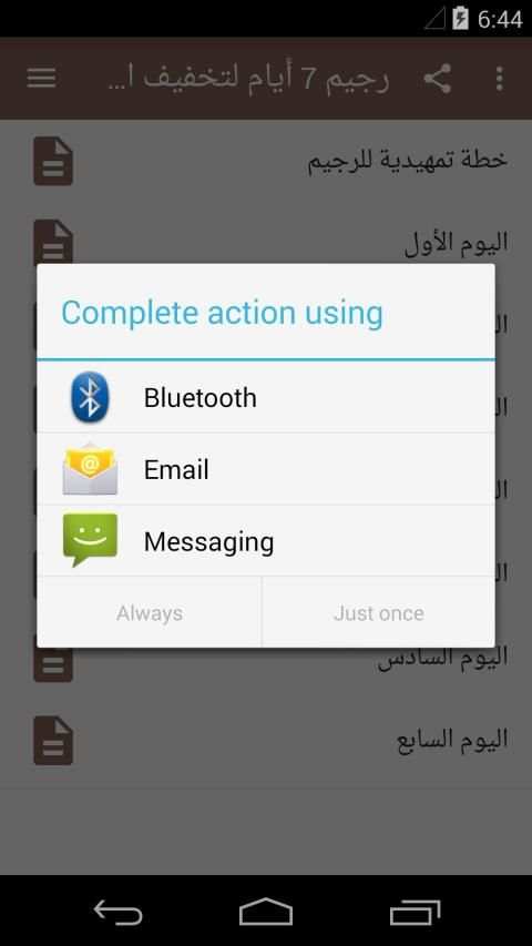رجيم 7 أيام لتخفيف الوزن
‎ screenshot 4