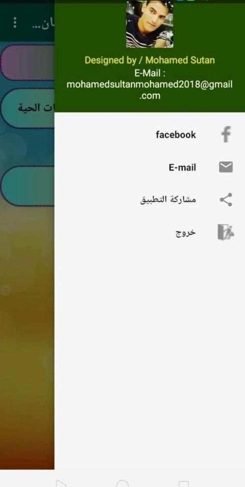 اختبار احياء للصف الثالث الثانوى
‎ скриншот 6