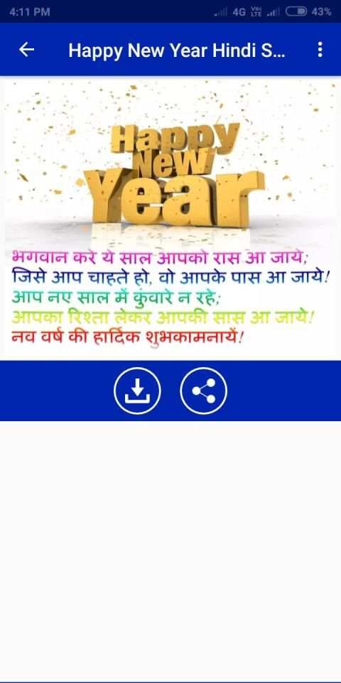 Happy New Year Hindi Shayari 2020 screenshot 3