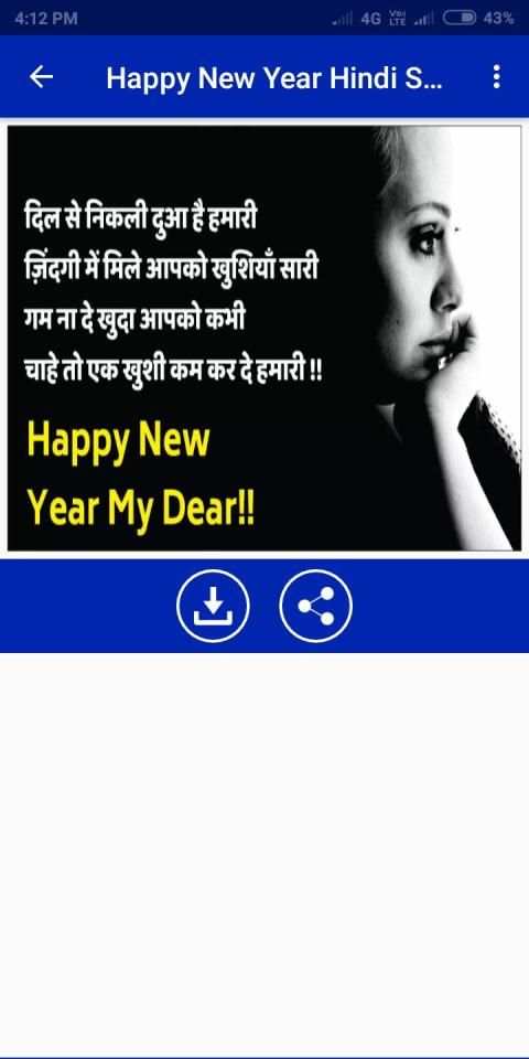 Happy New Year Hindi Shayari 2020 screenshot 1