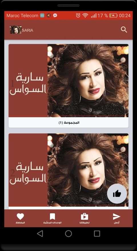 اغاني سارية السواس الجديدة والقديمة بدون انترنت
‎ screenshot 13