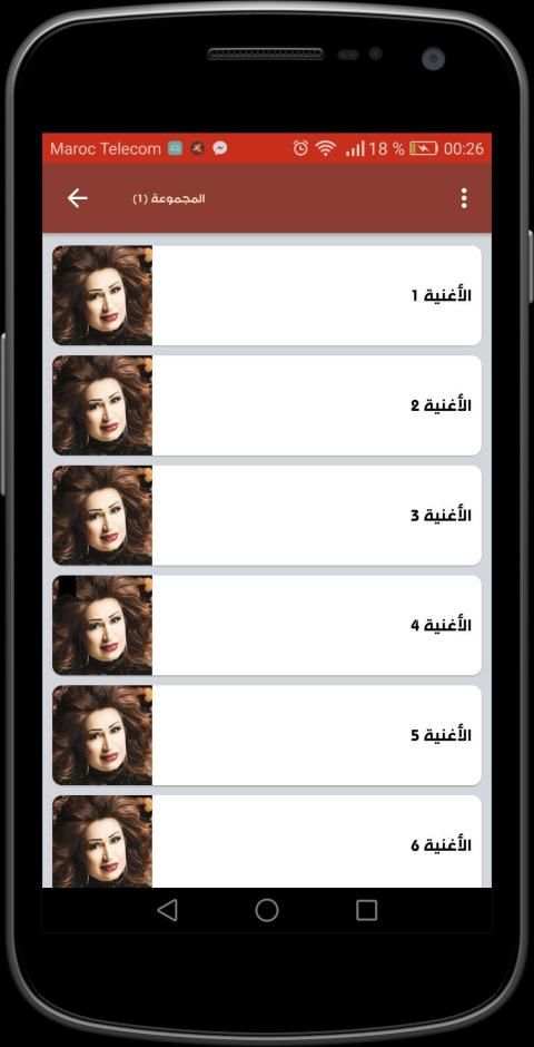اغاني سارية السواس الجديدة والقديمة بدون انترنت
‎ screenshot 2