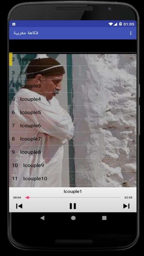 فكاهة مغربية عائلية
‎ screenshot 1