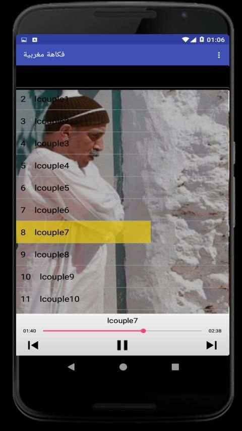 فكاهة مغربية عائلية
‎ screenshot 2