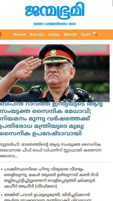 Malayalam news app Free स्क्रीनशॉट 2