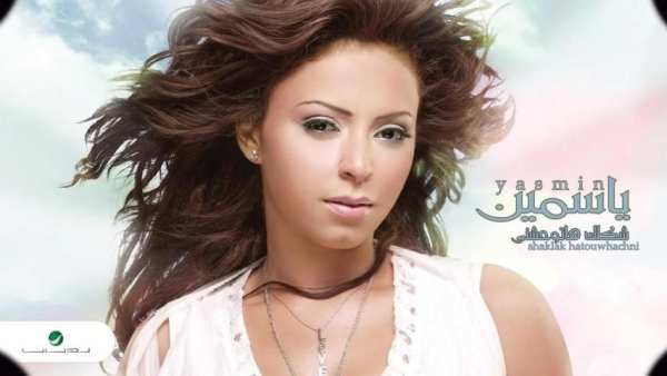 كل اغاني ياسمين نيازي بدون انترنت جديدة بشكل افضل
‎ screenshot 2