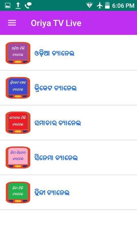Oriya TV Pro स्क्रीनशॉट 2