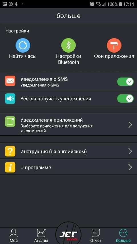JetMobile screenshot 4