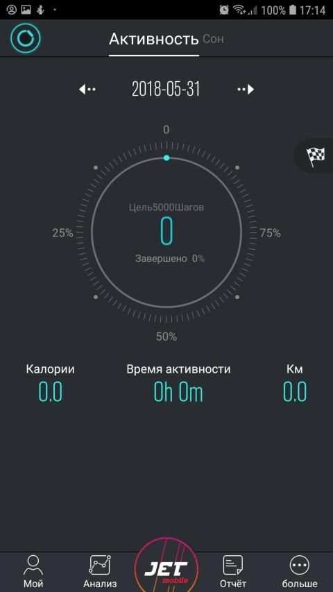 JetMobile screenshot 5