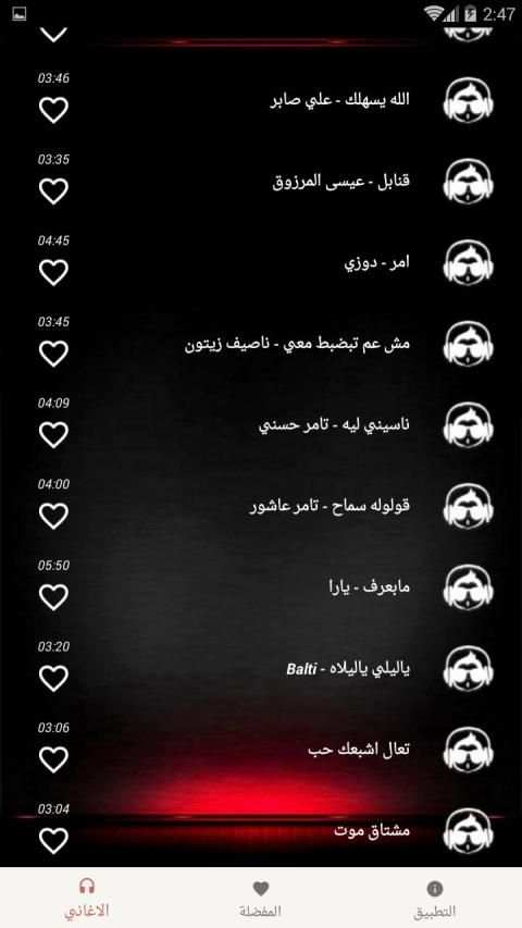 اغاني عربية منوعة 2020 بدون نت اكثر من 100 اغنية
‎ screenshot 3