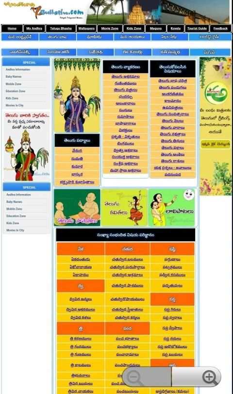 Telugu Grammer स्क्रीनशॉट 2