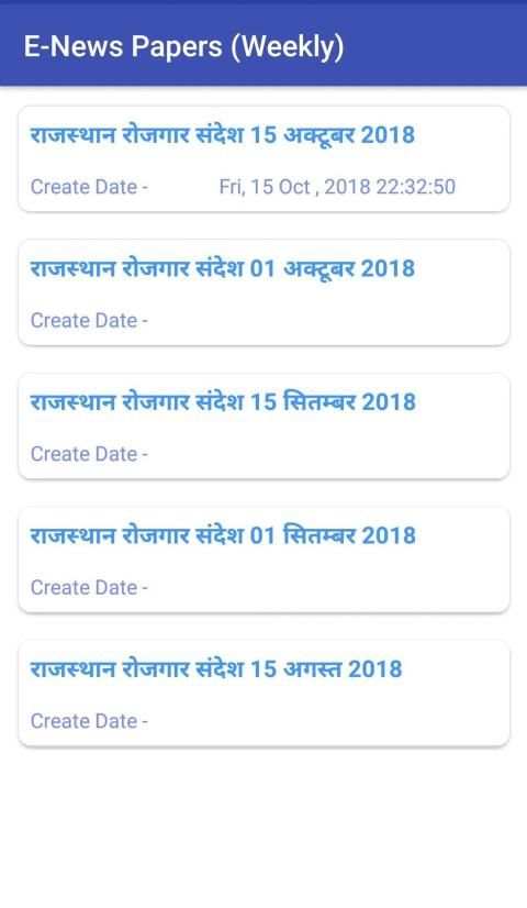 Rajasthan Rojgar Samachar in Hindi screenshot 9