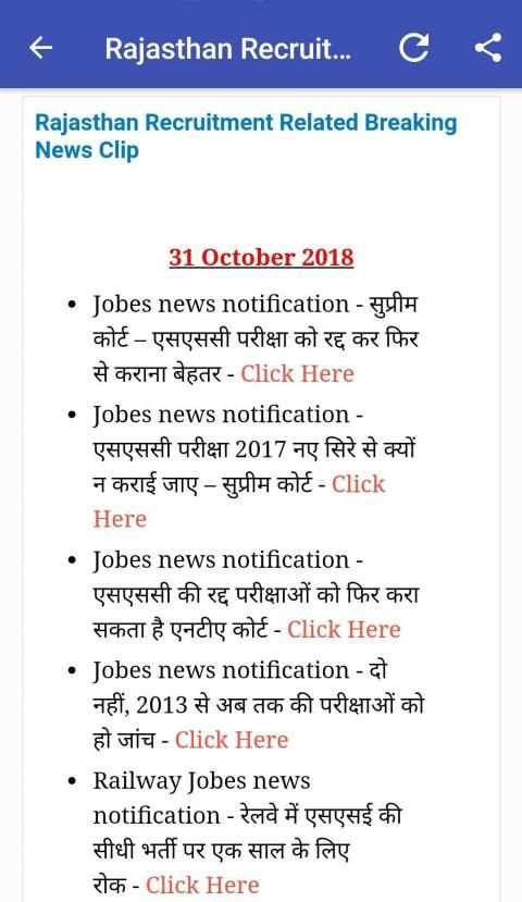 Rajasthan Rojgar Samachar in Hindi screenshot 6
