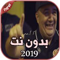 أغاني Cheb Lotfi بدون نت Allah Yatini Broud Galbek on 9Apps