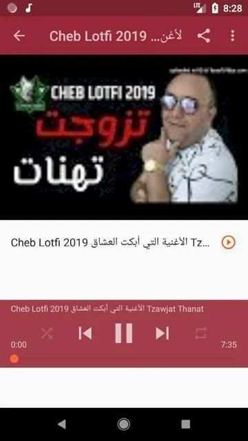 أغاني Cheb Lotfi بدون نت Allah Yatini Broud Galbek screenshot 1