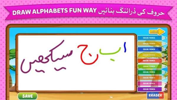 Kids Urdu Learning App - Alphabets Learning App स्क्रीनशॉट 1