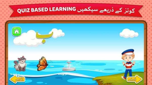 Kids Urdu Learning App - Alphabets Learning App स्क्रीनशॉट 2