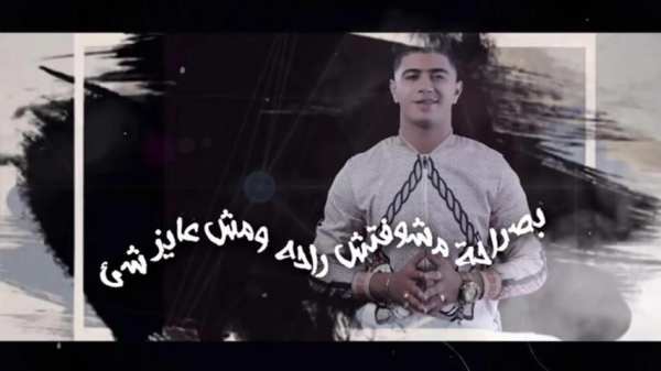 حمو بيكا - حسن شاكوش - خربانه انتي خربانة بدون نت
‎ screenshot 1