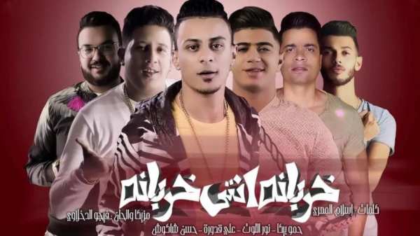 حمو بيكا - حسن شاكوش - خربانه انتي خربانة بدون نت
‎ screenshot 5