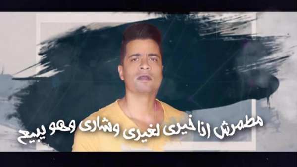 حمو بيكا - حسن شاكوش - خربانه انتي خربانة بدون نت
‎ screenshot 4