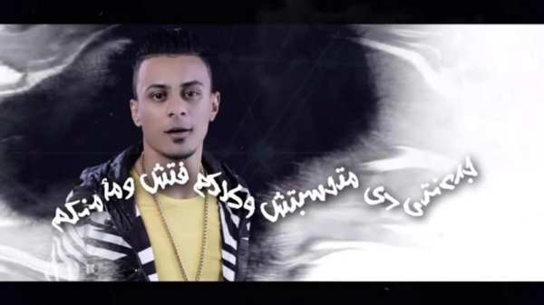 حمو بيكا - حسن شاكوش - خربانه انتي خربانة بدون نت
‎ screenshot 2