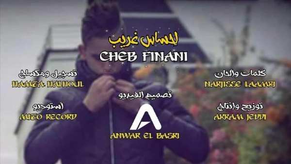 الشاب فيناني - جيتك يا بحر | Cheb Finani
‎ screenshot 3