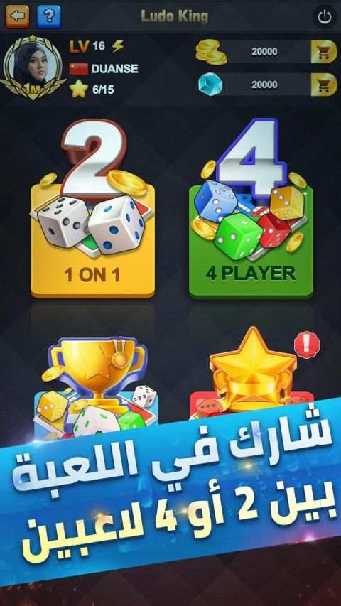 لودو كراش
‎ screenshot 5