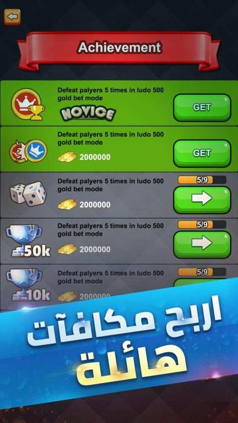 لودو كراش
‎ screenshot 2