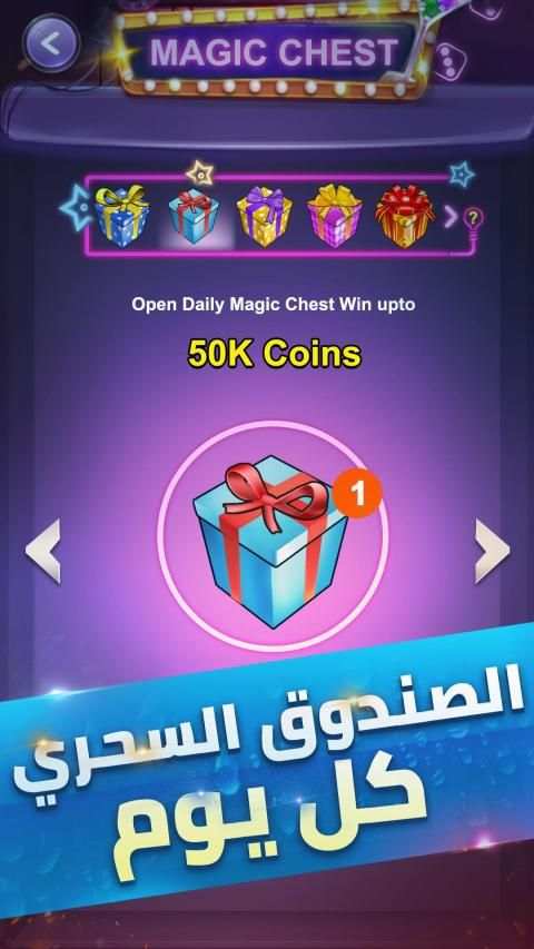 لودو كراش
‎ screenshot 1