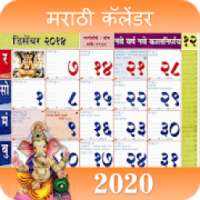 Marathi Calendar 2020 Marathi Panchang 2020