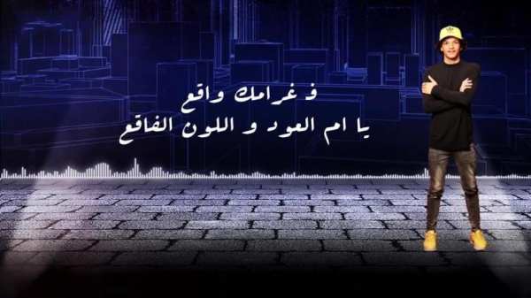 القمة الدخلاوية مهرجان فى شارع إللى باعونا - 2019
‎ स्क्रीनशॉट 1