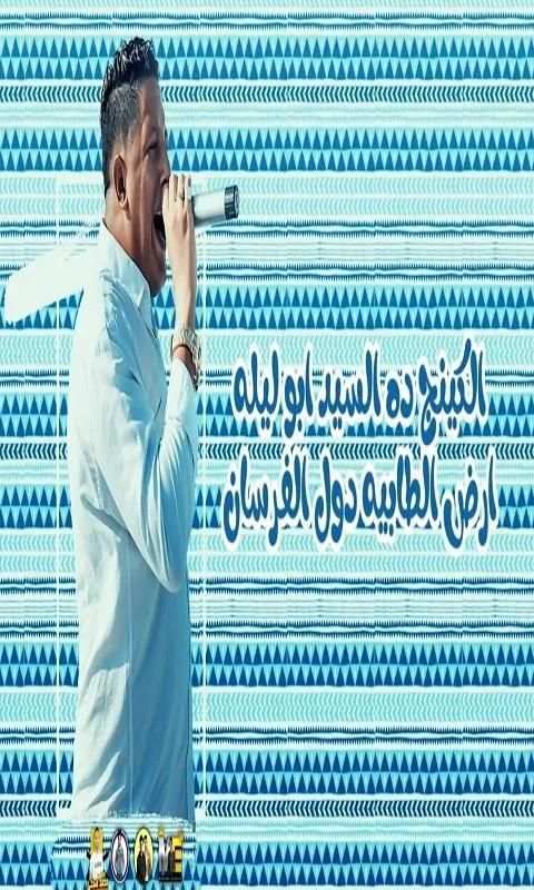 مهرجان " حمو بيكا وداع يا دنيا وادع حمو شاكوش2019
‎ screenshot 5