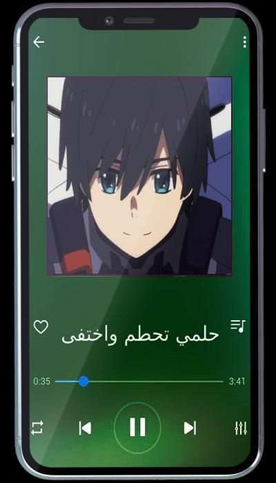 أغنية حلمي تحطم واختفى بدون نت‎‎
‎ screenshot 2