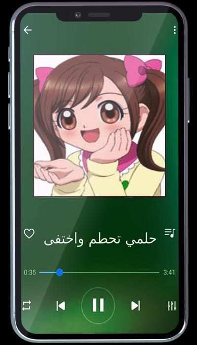 أغنية حلمي تحطم واختفى بدون نت‎‎
‎ screenshot 1