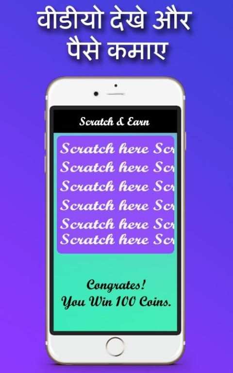 Watch Videos and Earn Money स्क्रीनशॉट 1