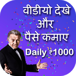 Watch Videos and Earn Money आइकन