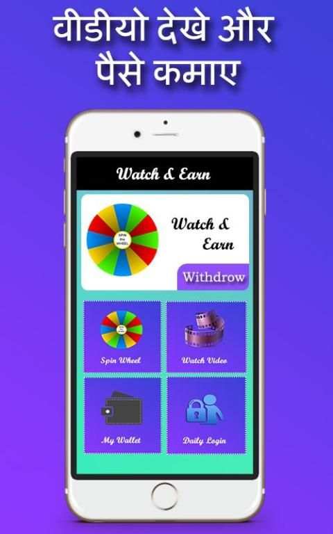 Watch Videos and Earn Money स्क्रीनशॉट 4