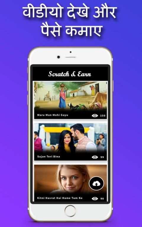 Watch Videos and Earn Money स्क्रीनशॉट 3