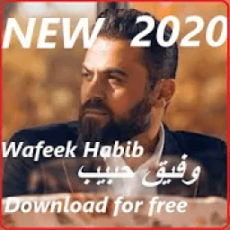 أغاني وفيق حبيب بدون نت - 2020 - Wafeek Habib New
‎ आइकन