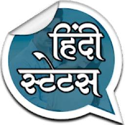 Hindi Status,SMS,Quotes for WhatsApp